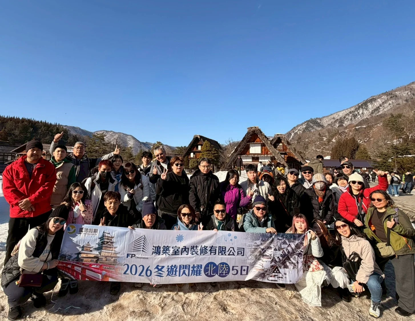 鴻築團隊於北陸雪地旅遊合影